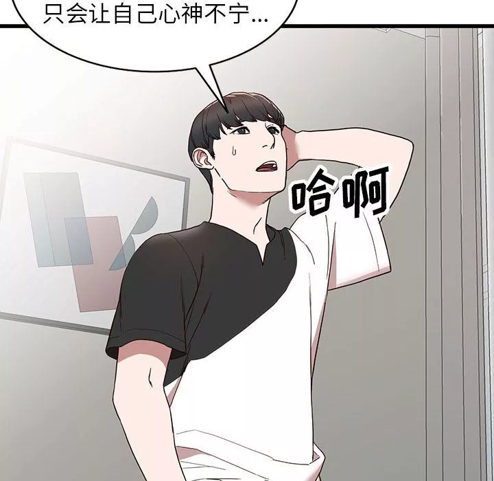 阔少的女仆们-第34话 - 图片 36