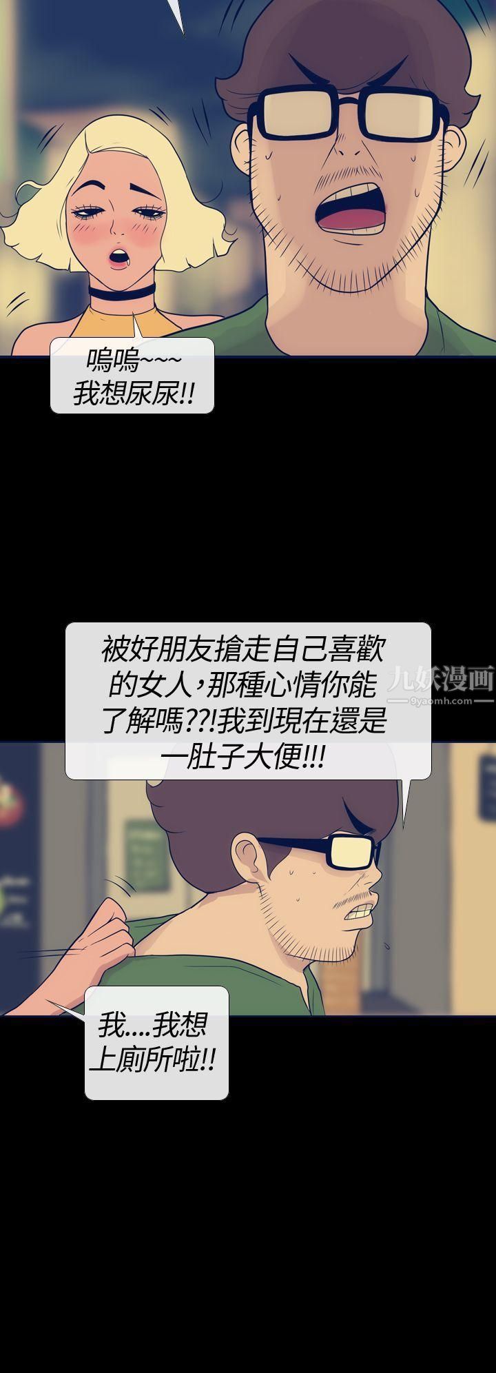 极致性爱宝典第16话