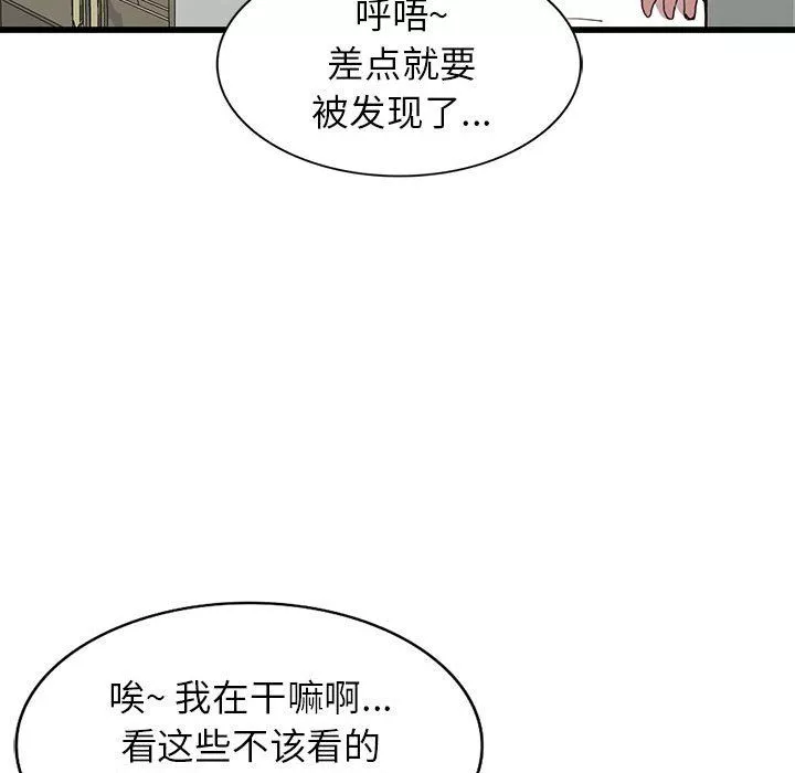 闊少的女仆們第34話