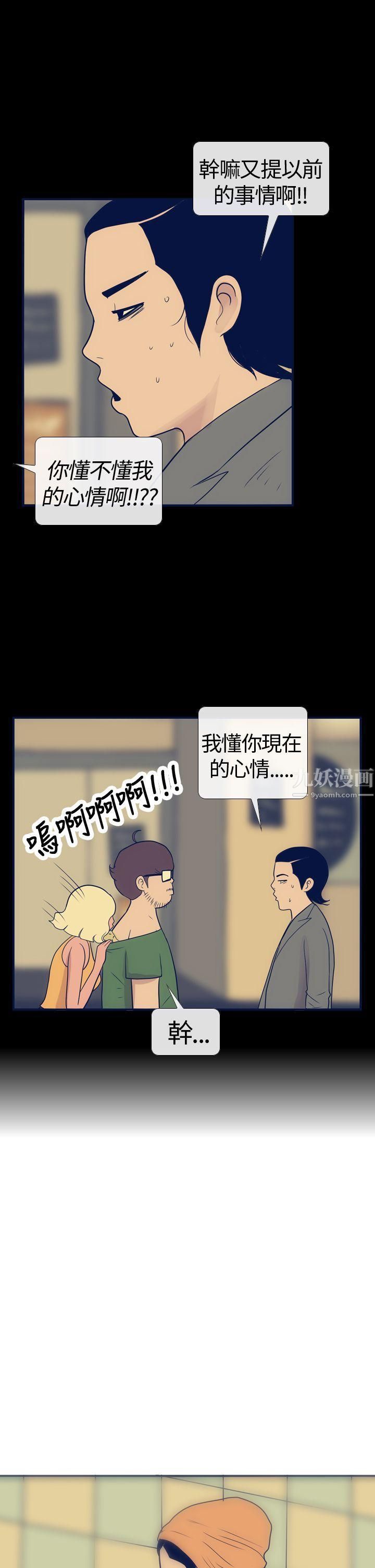 极致性爱宝典第16话