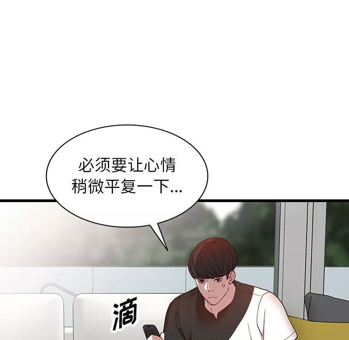 阔少的女仆们-第34话 - 图片 38