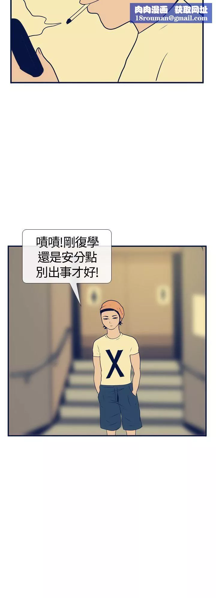 極致性愛寶典第16話