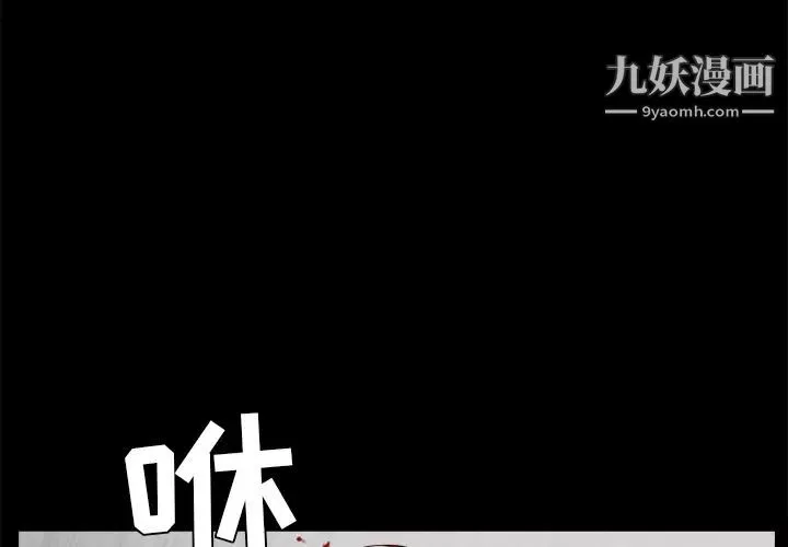 枷鎖第60话