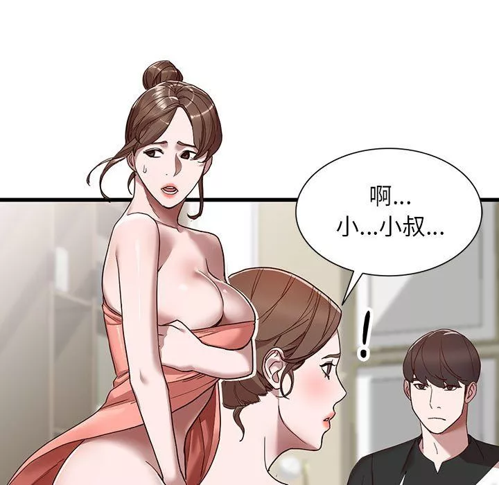 闊少的女仆們第34話