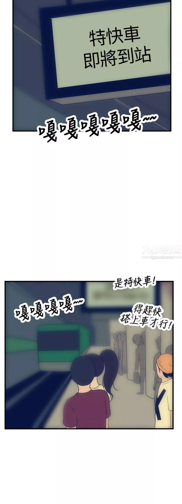 极致性爱宝典-第16话 - 图片 18