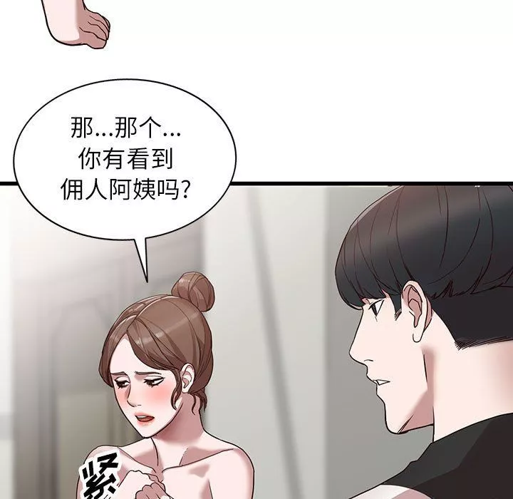阔少的女仆们-第34话 - 图片 44
