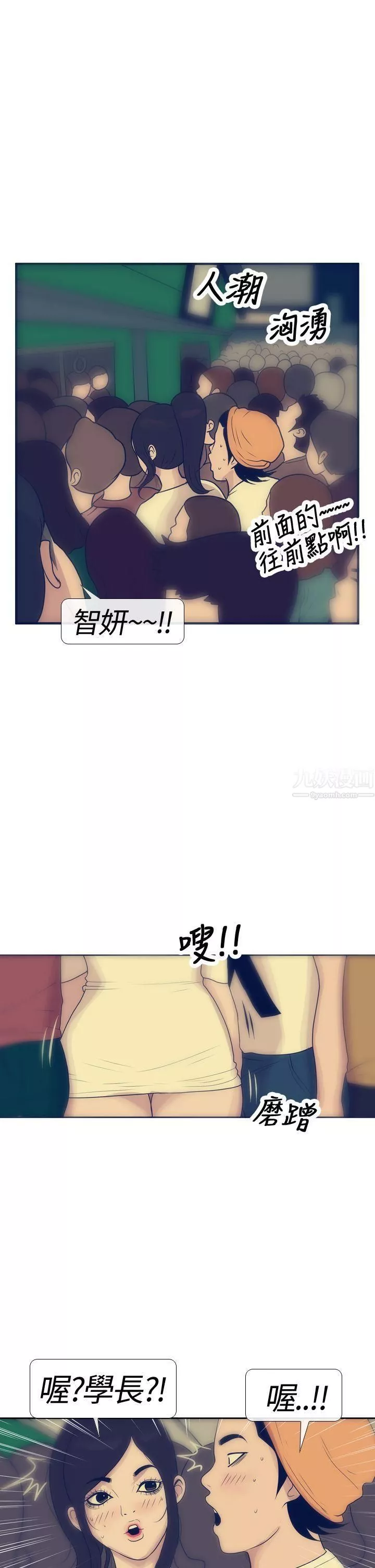 极致性爱宝典-第16话 - 图片 21