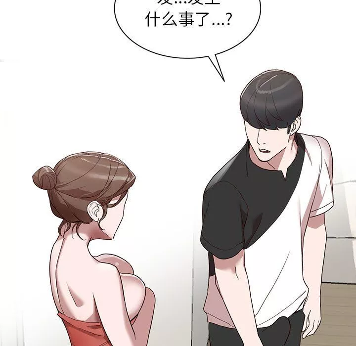 阔少的女仆们-第34话 - 图片 46