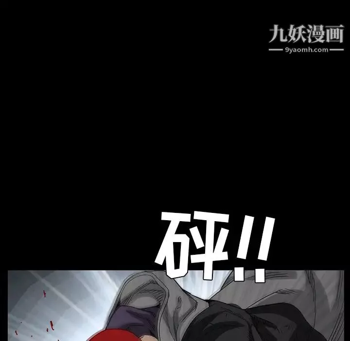 枷锁-第60话 - 图片 15
