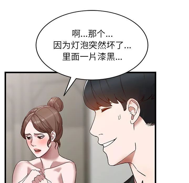 闊少的女仆們第34話