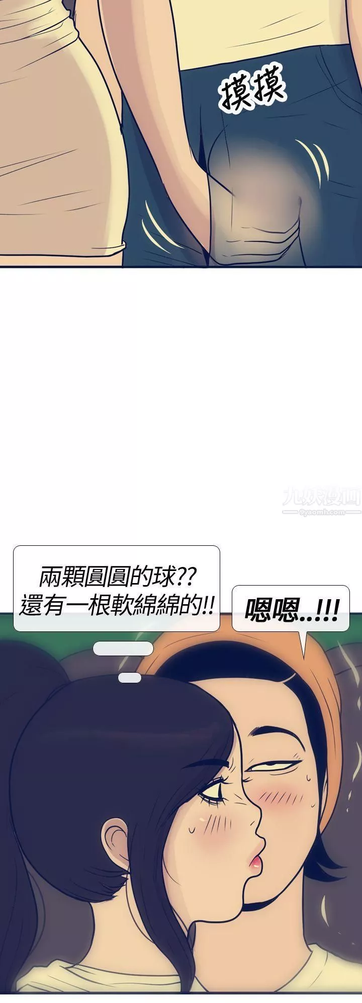极致性爱宝典-第16话 - 图片 26
