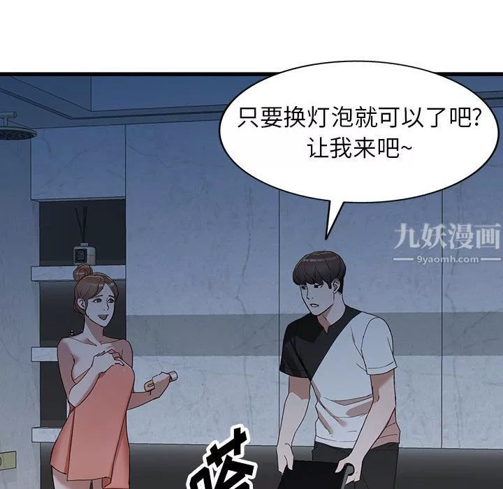 阔少的女仆们-第34话 - 图片 54