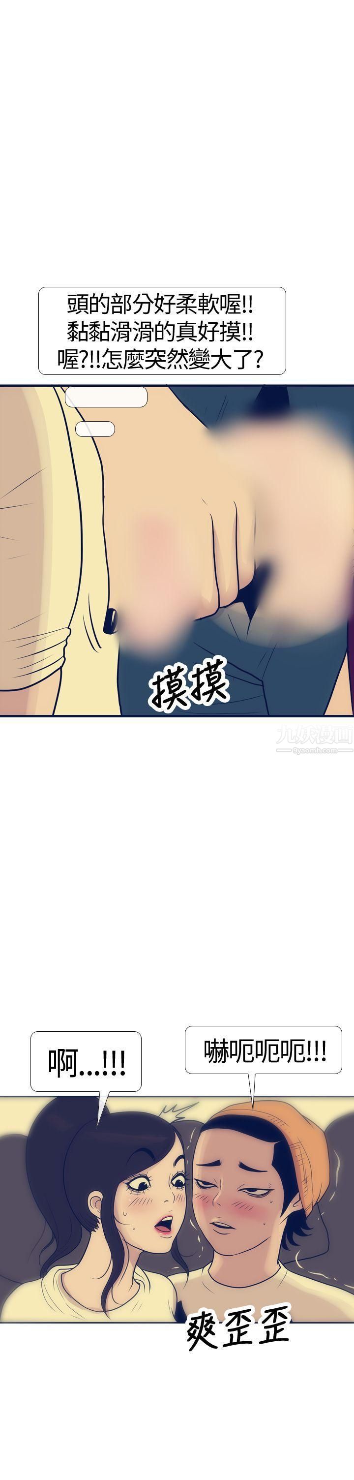 极致性爱宝典第16话