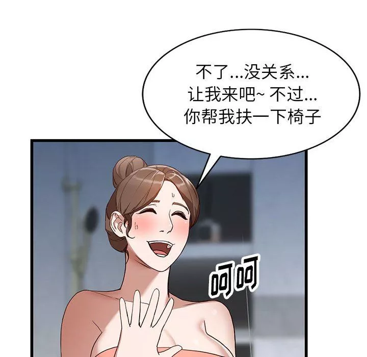 阔少的女仆们-第34话 - 图片 56