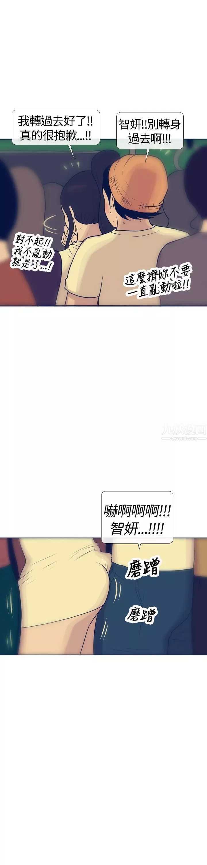 极致性爱宝典-第16话 - 图片 29