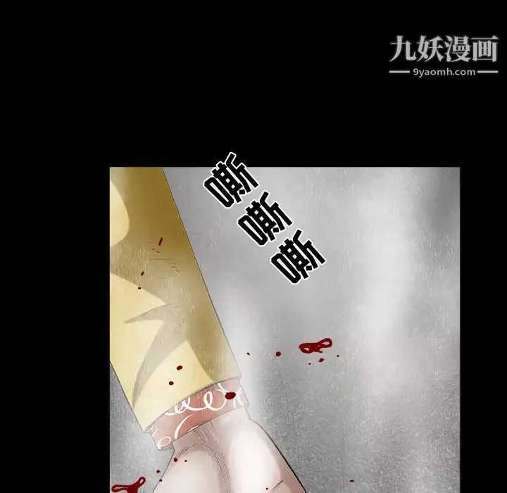 枷锁-第60话 - 图片 21