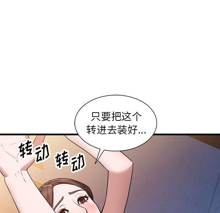 阔少的女仆们第34话