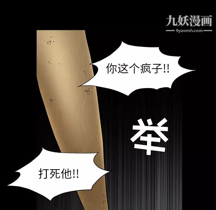 枷锁-第60话 - 图片 29