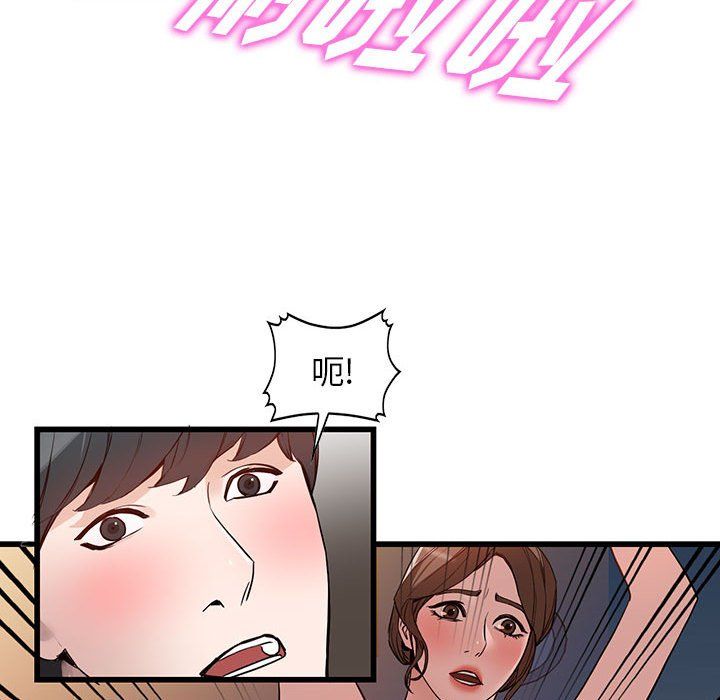 阔少的女仆们第34话