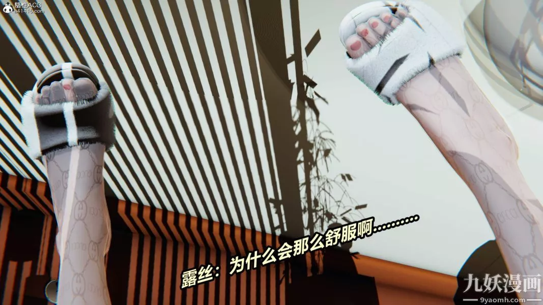 [3D]逆转第二季[完整版]-第05章【第01话】 - 图片 43
