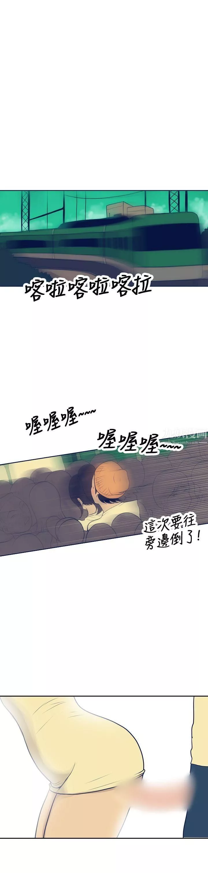 極致性愛寶典第17話