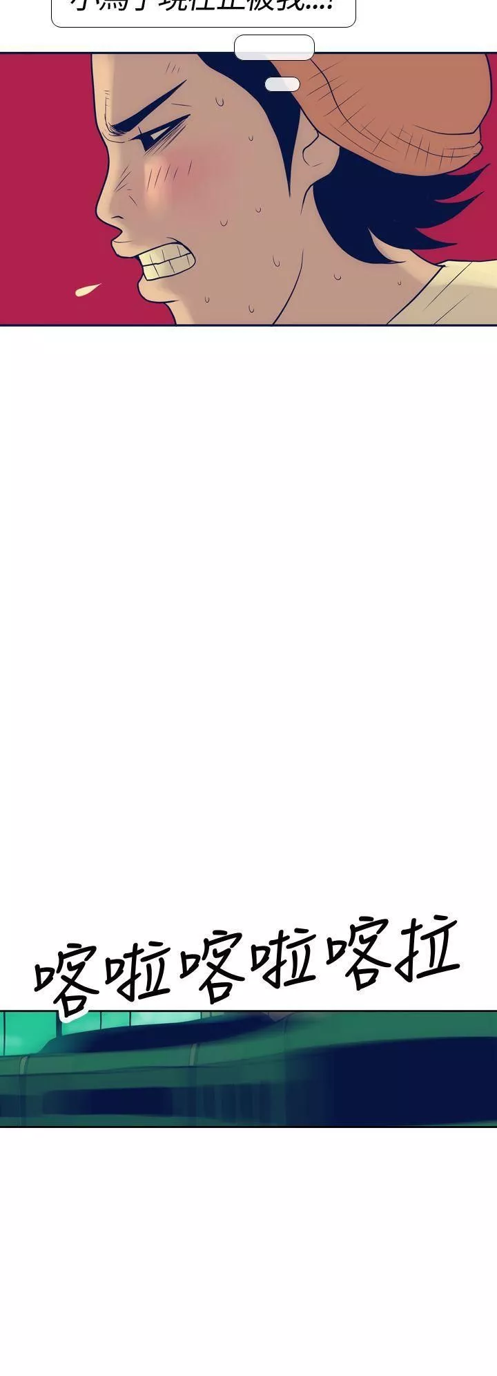 極致性愛寶典第17話