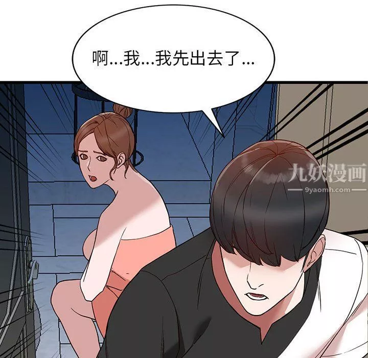 闊少的女仆們第34話