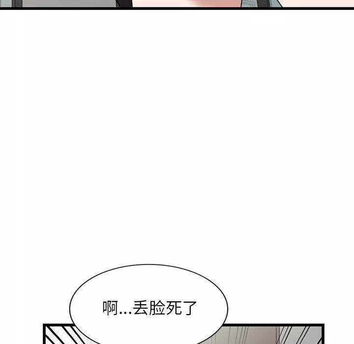 阔少的女仆们-第34话 - 图片 78