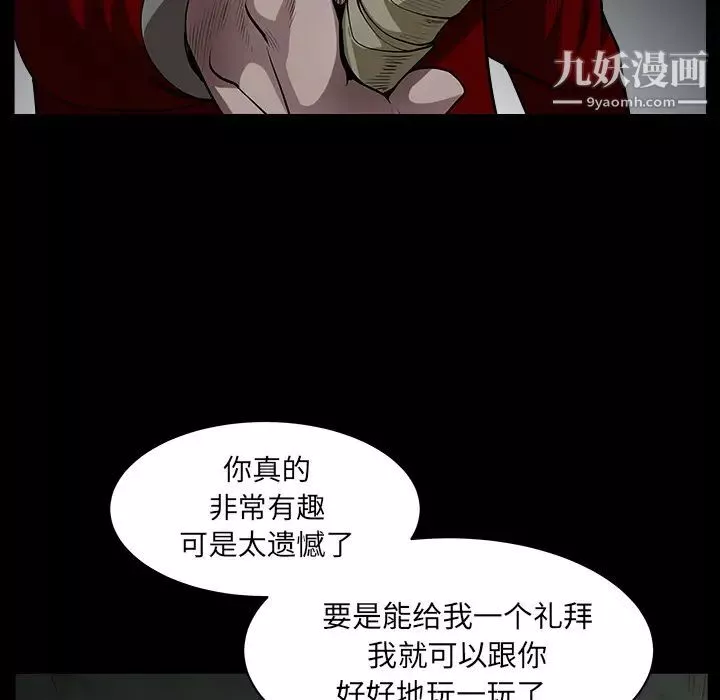 枷锁-第60话 - 图片 41