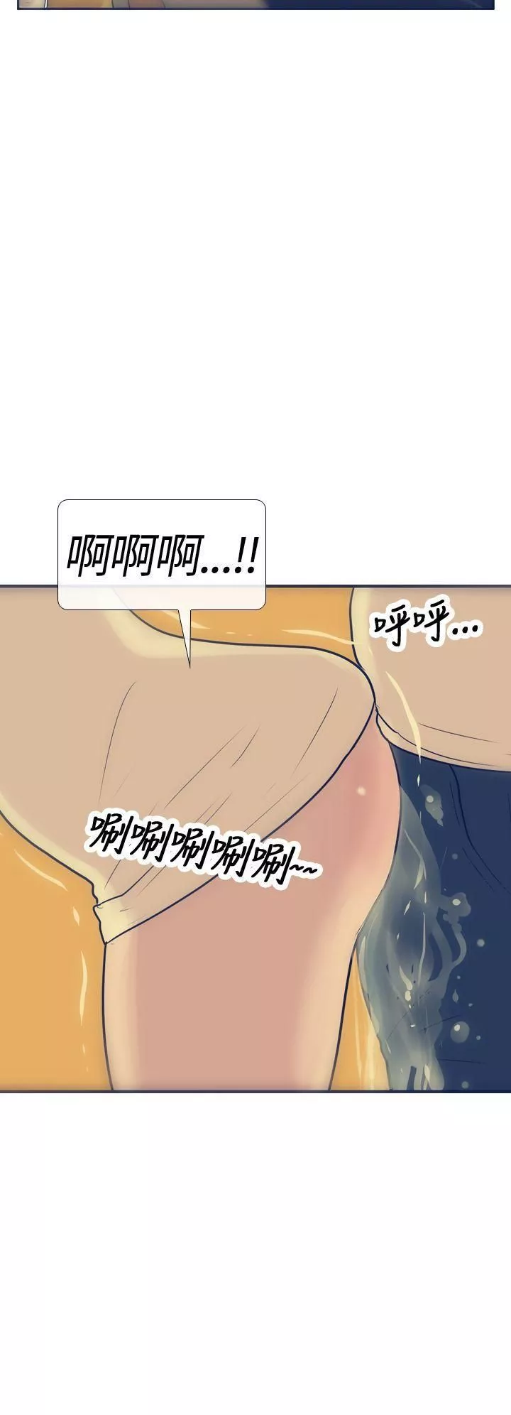 极致性爱宝典-第17话 - 图片 20