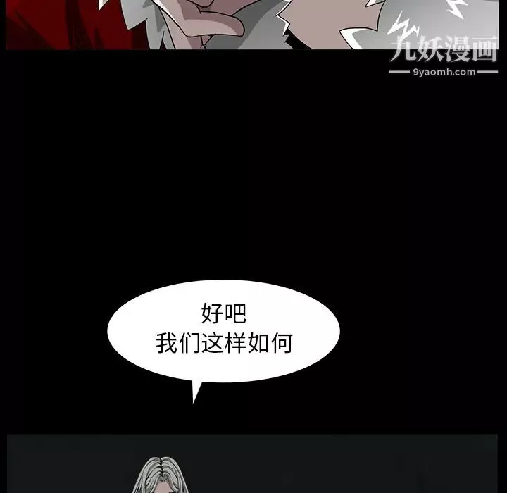 枷鎖第60话