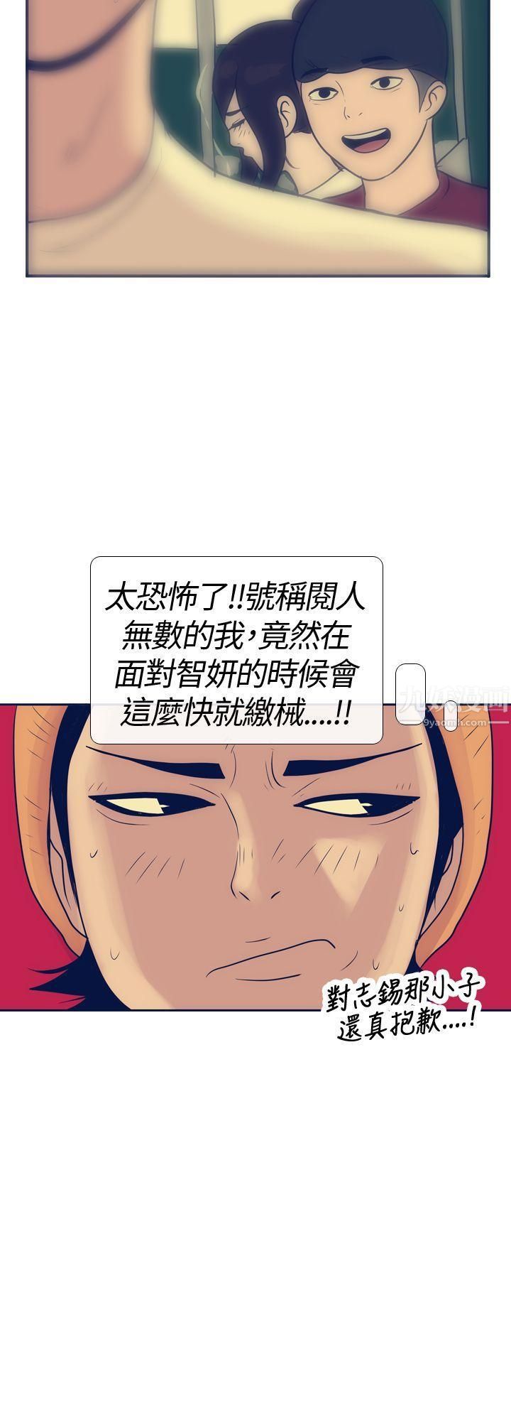 极致性爱宝典第17话