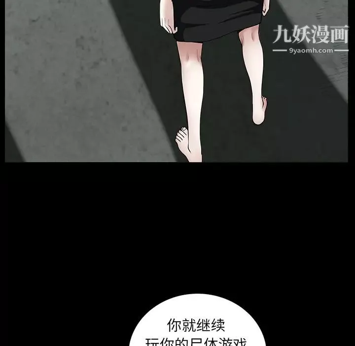 枷鎖第60话