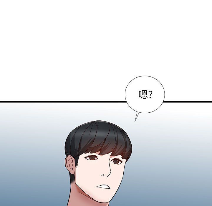 阔少的女仆们第34话