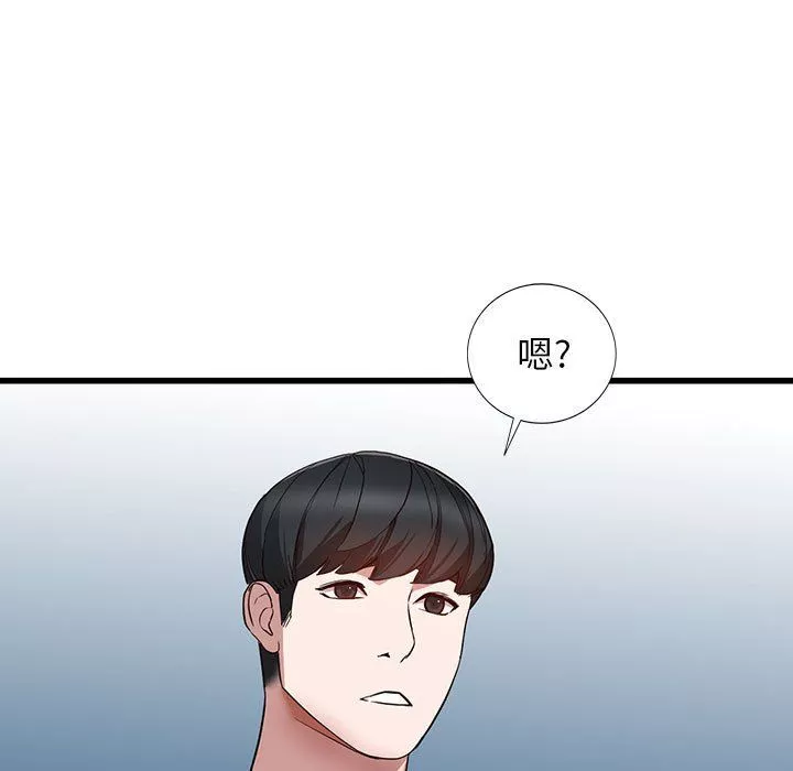 闊少的女仆們第34話