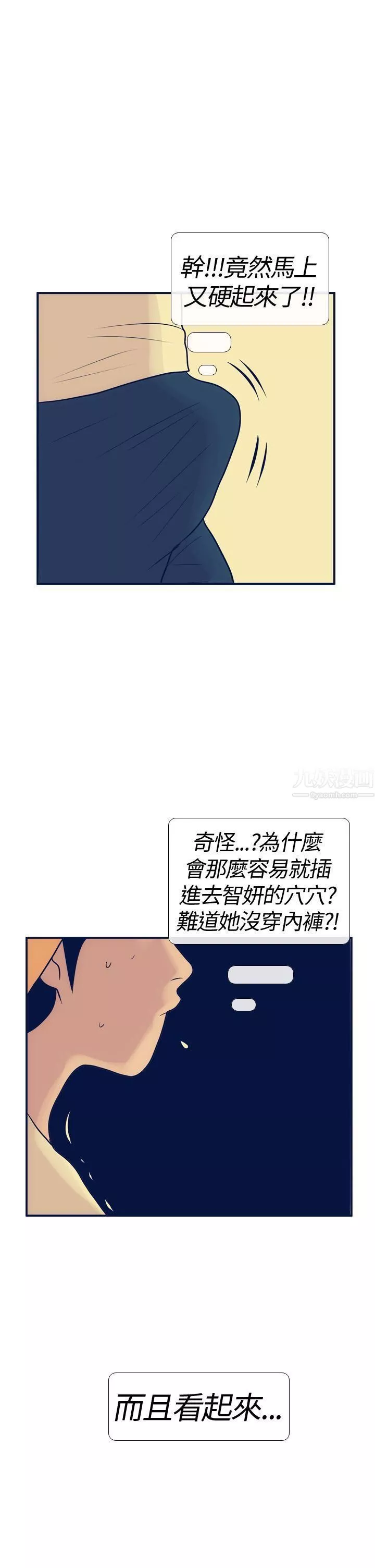 極致性愛寶典第17話