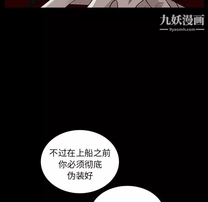 枷锁-第60话 - 图片 49