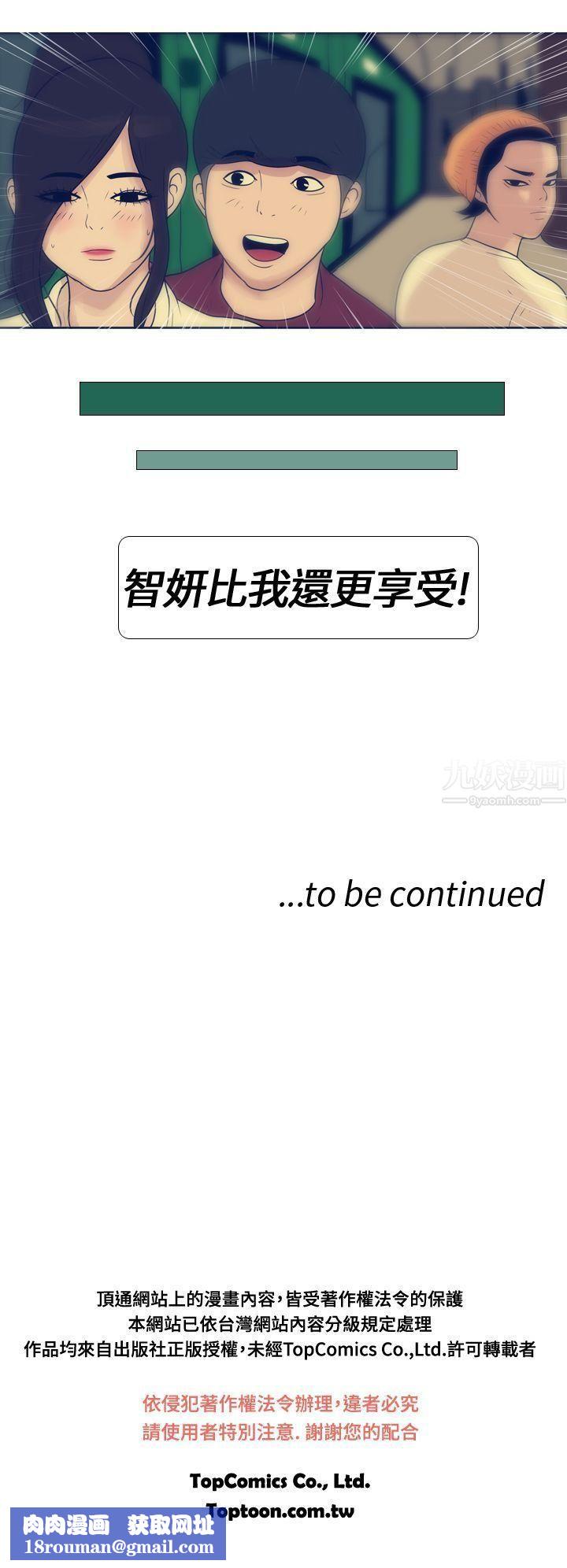 极致性爱宝典第17话