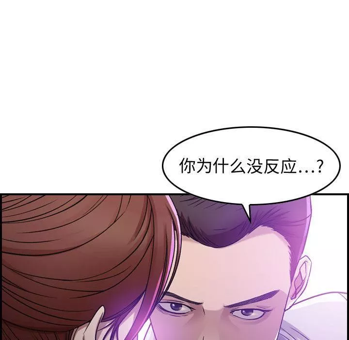 燃烧-第1话 - 图片 115