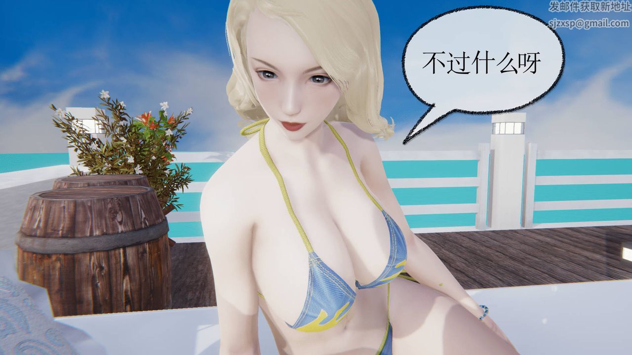 [3D]天命正傳第18話