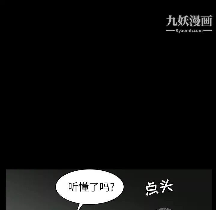枷鎖第60话
