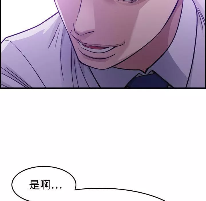 燃烧-第1话 - 图片 119