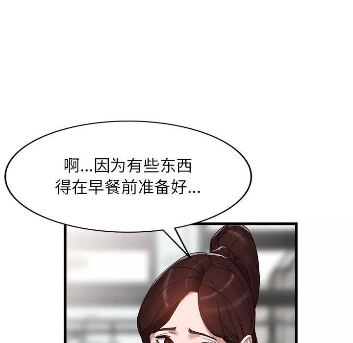 闊少的女仆們第34話