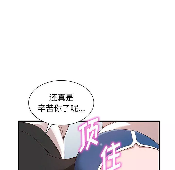 阔少的女仆们-第34话 - 图片 91