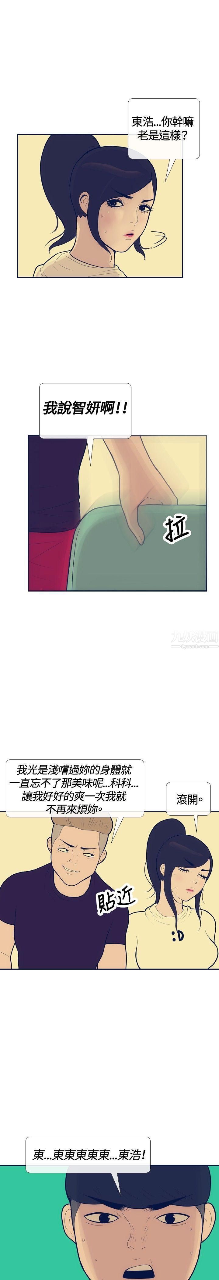 极致性爱宝典第18话