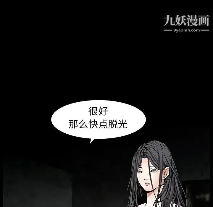枷锁-第60话 - 图片 57