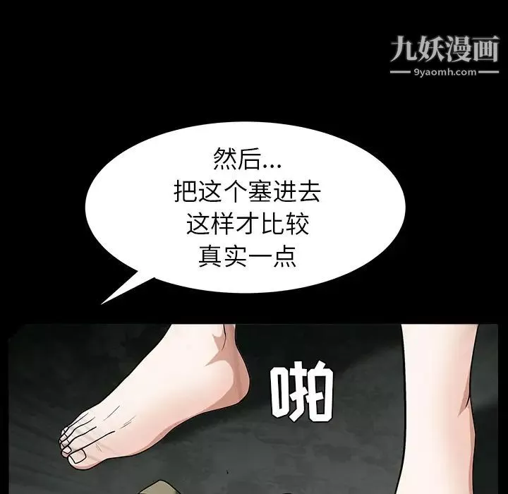 枷锁-第60话 - 图片 59