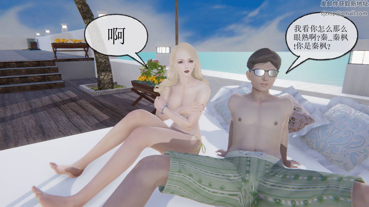 [3D]天命正传第18话