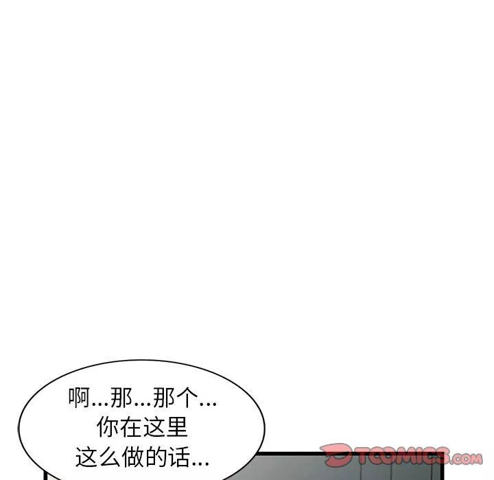 闊少的女仆們第34話