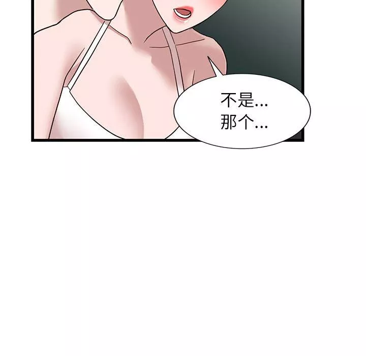 闊少的女仆們第34話